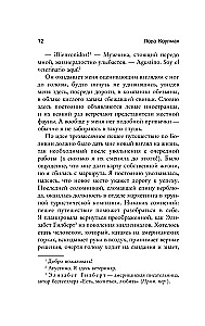 Годы с пумой. Трогательная история невероятной дружбы